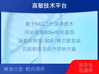 黄平-血液肿瘤综合检测-检测流程