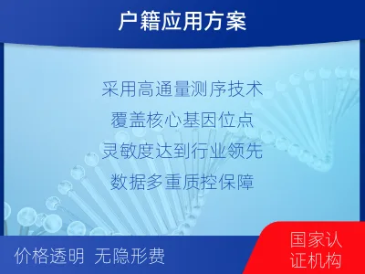 台州临海-上户口亲子鉴定-报告解读