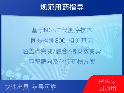 乾-血液肿瘤综合检测-检测流程