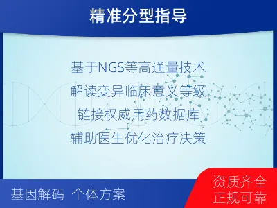 白碱滩-血液肿瘤综合检测-检测介绍