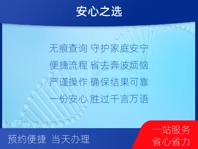 丽水青田-个人私下隐私亲子鉴定-适用人群