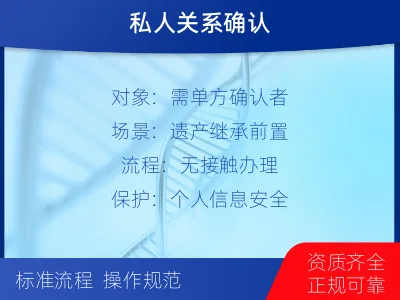 丽水庆元-个人私下隐私亲子鉴定-报告解读