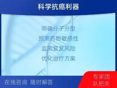 安平-甲状腺癌基因检测-检测介绍