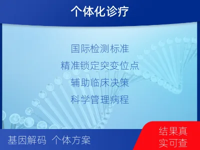 深州-甲状腺癌基因检测-报告解读