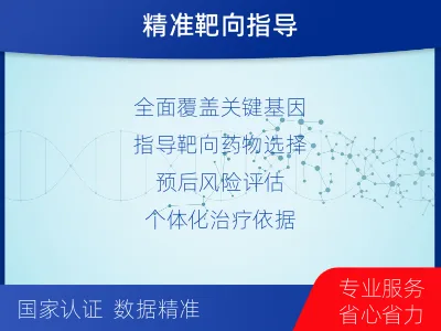 玄武-甲状腺癌基因检测-报告解读