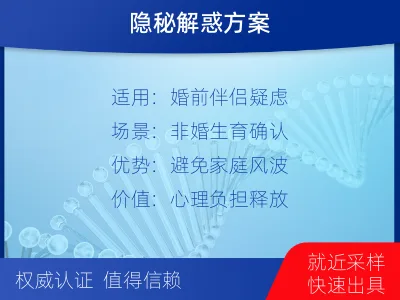 合肥庐江-个人私下隐私亲子鉴定-检测介绍