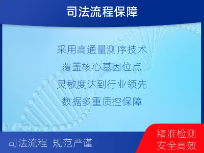 蚌埠淮上-上户口亲子鉴定-检测流程