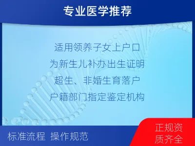 邯郸临漳-上户口亲子鉴定-报告解读