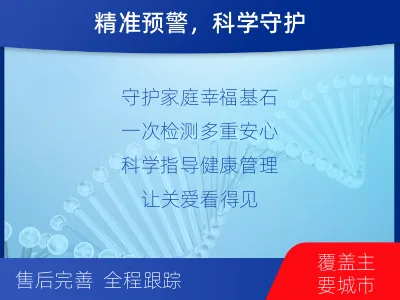 永丰-PAX基因甲基化检测-报告解读