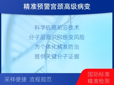 单-PAX基因甲基化检测-适用人群