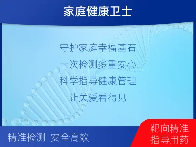 邕宁-PAX基因甲基化检测-检测流程