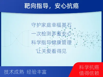 平昌-PAX基因甲基化检测-适用人群