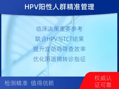 宁南-PAX基因甲基化检测-检测流程