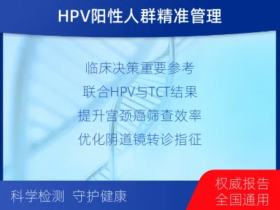 札达-PAX基因甲基化检测-检测流程