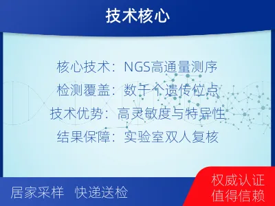 淮北-个人私下隐私亲子鉴定-检测流程