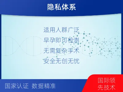 淮北濉溪-无创孕期dna胎儿亲子鉴定-检测流程