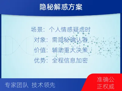 铜陵枞阳-个人私下隐私亲子鉴定-检测介绍