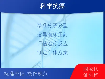 阿尔山-胃癌分子分型基因检测-报告解读
