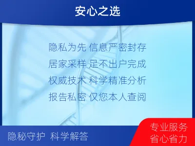 安庆桐城-个人私下隐私亲子鉴定-报告解读