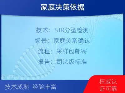 阜阳-个人私下隐私亲子鉴定-适用人群