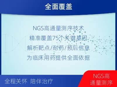 靖州-结直肠癌靶药基因检测-适用人群