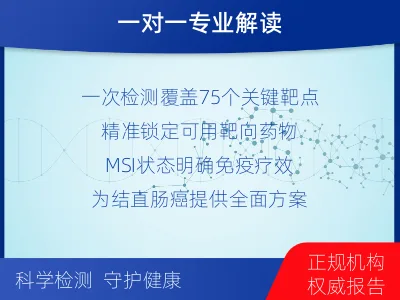 德安-结直肠癌靶药基因综合检测-检测流程