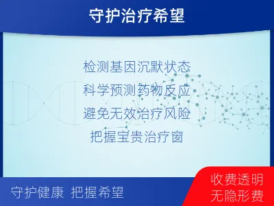 巨野-MGMT基因甲基化检测-适用人群