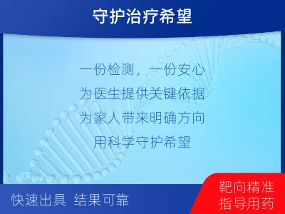 伊吾-MGMT基因甲基化检测-检测流程