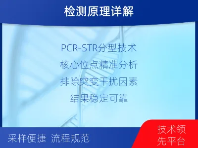 邯郸邱-迁户落户亲子鉴定-检测介绍