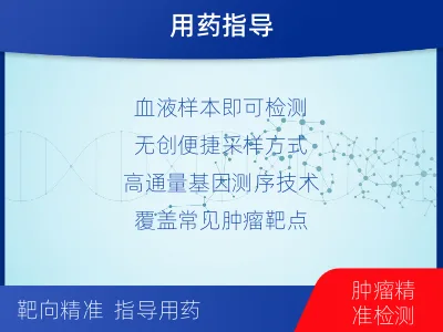 奈曼-肿瘤与炎症检测-报告解读