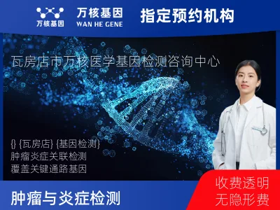 肿瘤与炎症检测