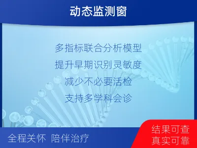 大观-肿瘤与炎症检测-适用人群