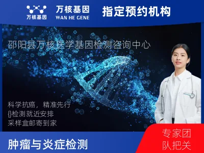 肿瘤与炎症检测