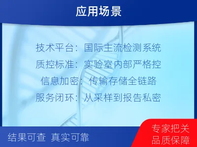六安叶集-个人私下隐私亲子鉴定-检测流程