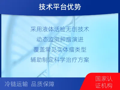 金口河-实体肿瘤细胞检测-适用人群