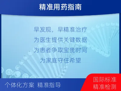 南丹-肺癌靶药基因综合检测-适用人群