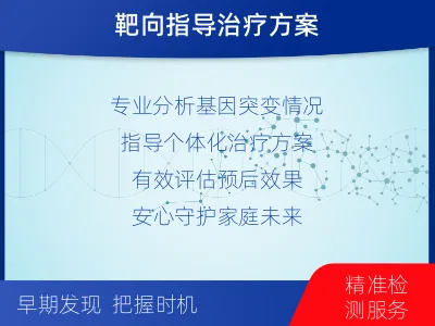 满城-白血病淋巴瘤筛查-检测介绍