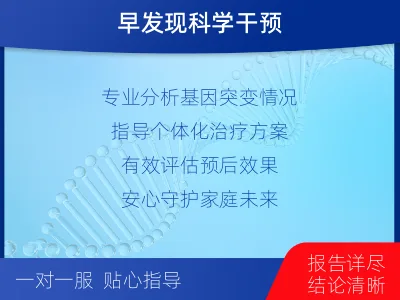 故城-白血病淋巴瘤筛查-检测介绍