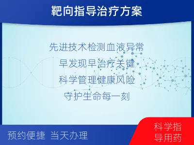 景宁-白血病淋巴瘤筛查-检测流程