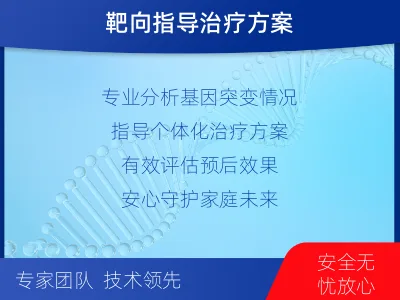 南昌-白血病淋巴瘤筛查-检测介绍