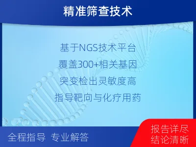 阳东-白血病淋巴瘤筛查-检测流程