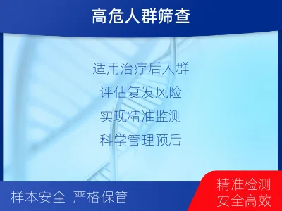 桂林-白血病淋巴瘤筛查-报告解读