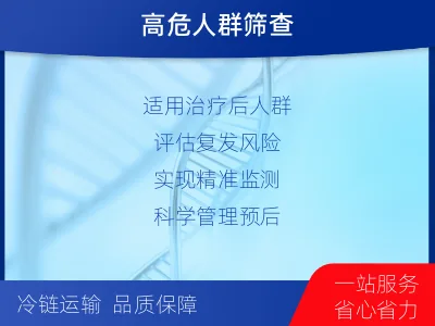 吉阳-白血病淋巴瘤筛查-检测流程