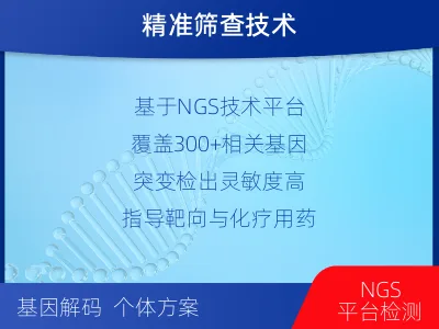 平昌-白血病淋巴瘤筛查-适用人群