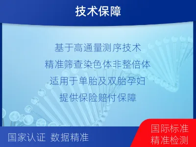 丰镇-无创产前NIPT检测-检测介绍