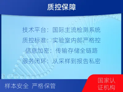 宣城宁国-个人私下隐私亲子鉴定-检测流程