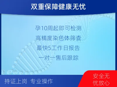 新邵-无创产前NIPT检测-检测流程