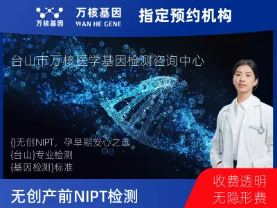 无创NIPT（含保险）
