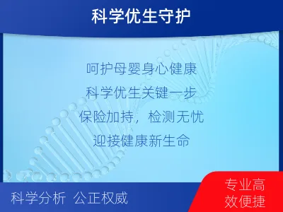 织金-无创产前NIPT检测-检测流程