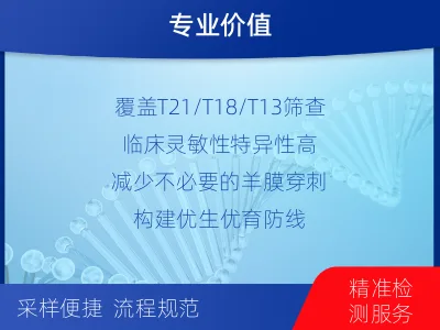 淳化-无创产前NIPT检测-报告解读